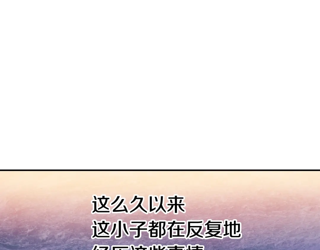 《甜蜜的男子》第6话 真正的归属于他 第62页