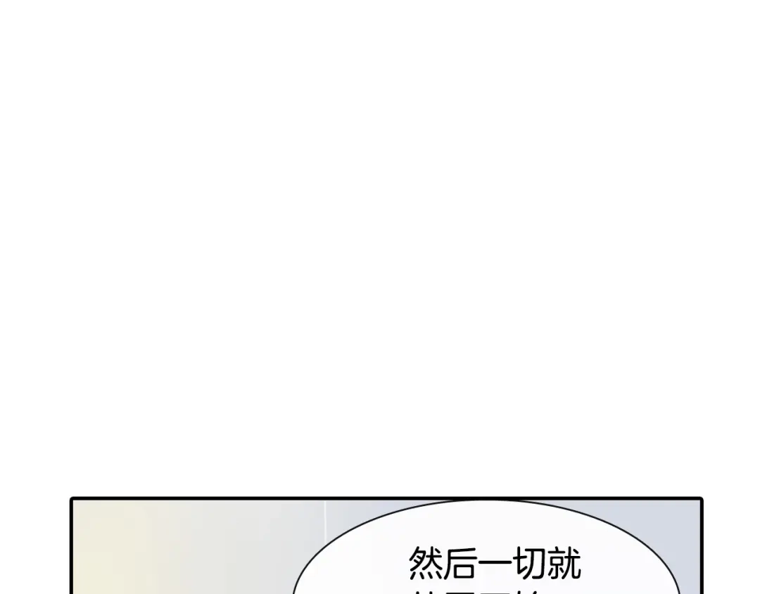 《甜蜜的男子》第6话 真正的归属于他 第55页