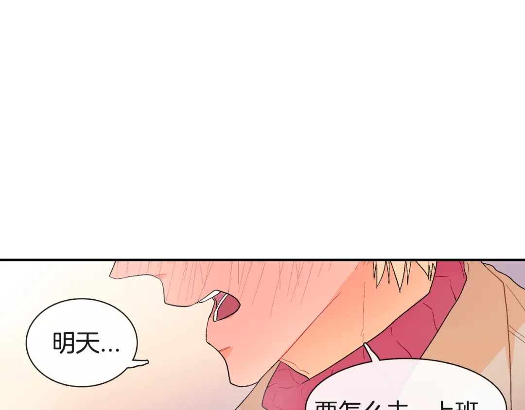 《甜蜜的男子》第6话 真正的归属于他 第88页