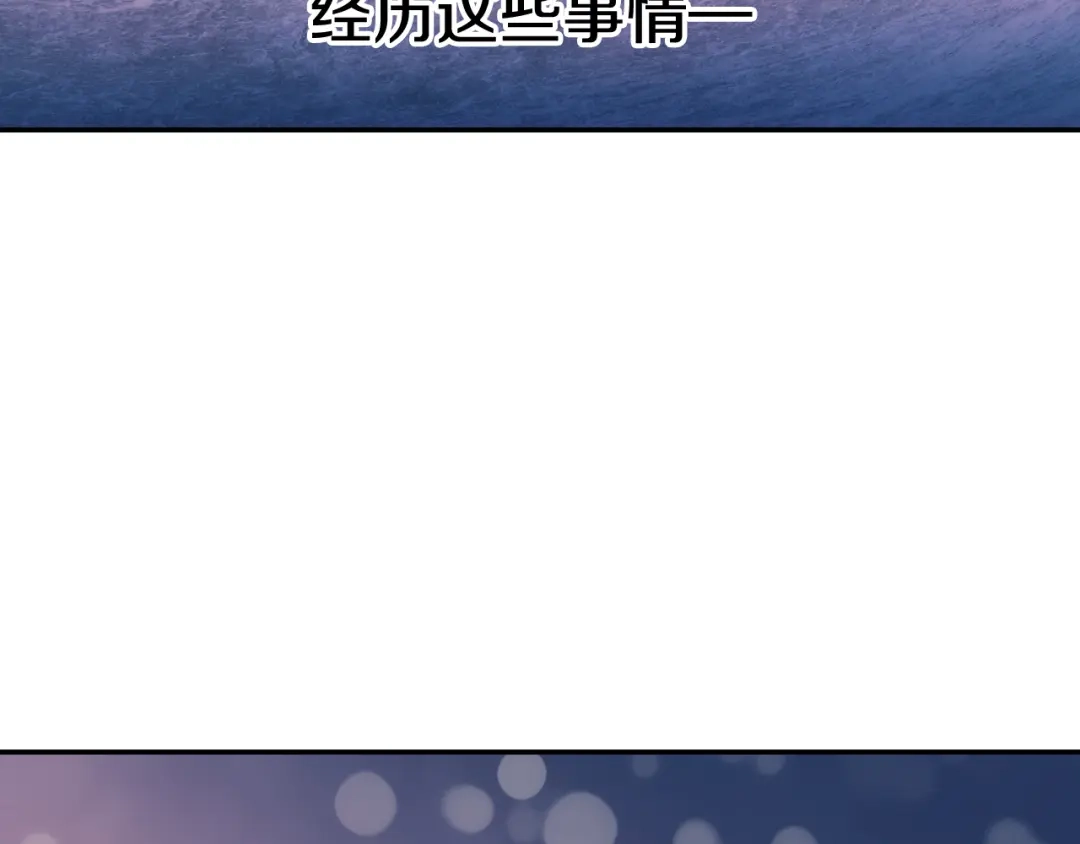 《甜蜜的男子》第6话 真正的归属于他 第63页