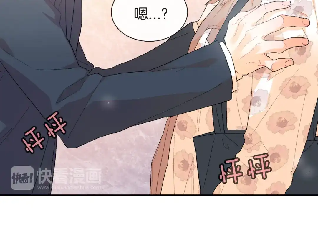《甜蜜的男子》第6话 真正的归属于他 第87页