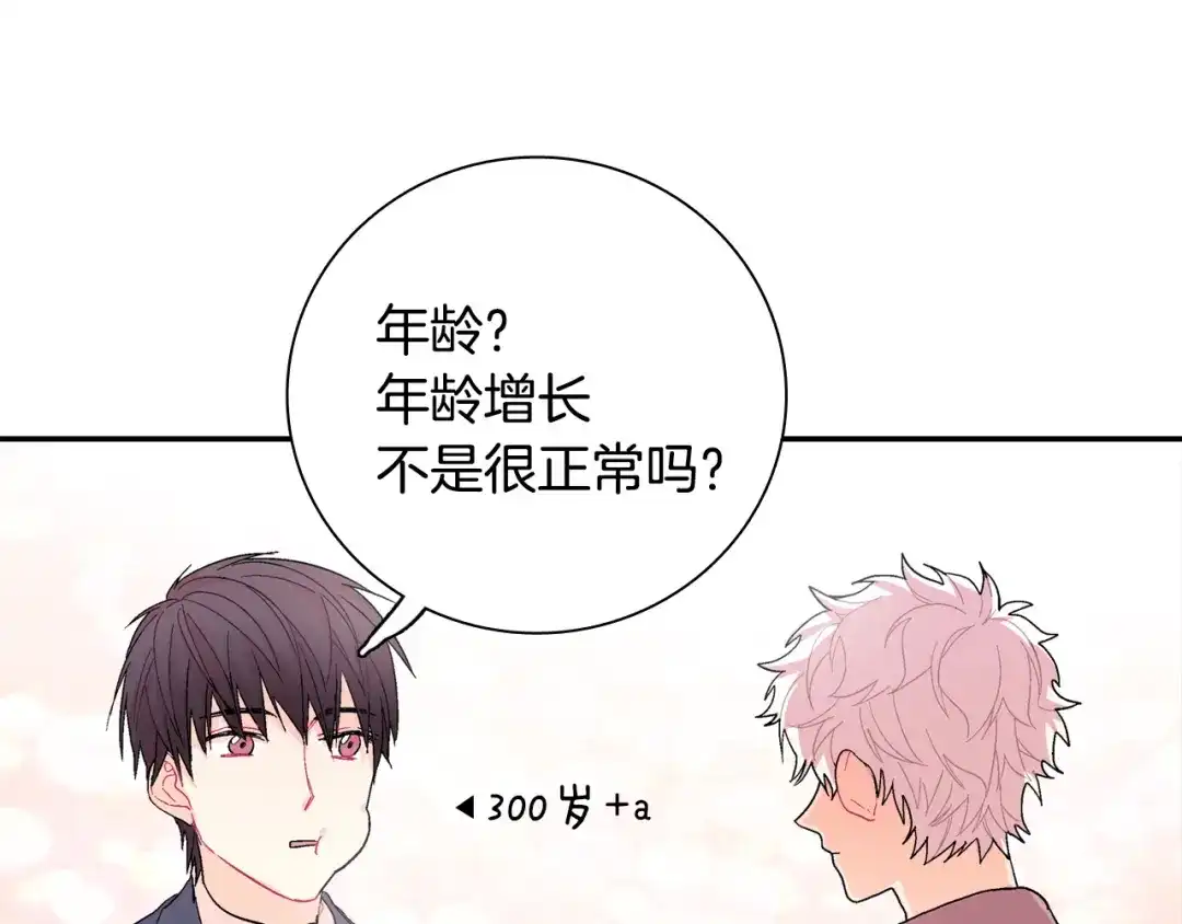 《甜蜜的男子》第6话 真正的归属于他 第24页