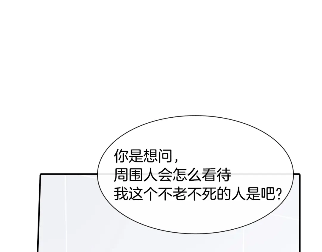 《甜蜜的男子》第6话 真正的归属于他 第28页