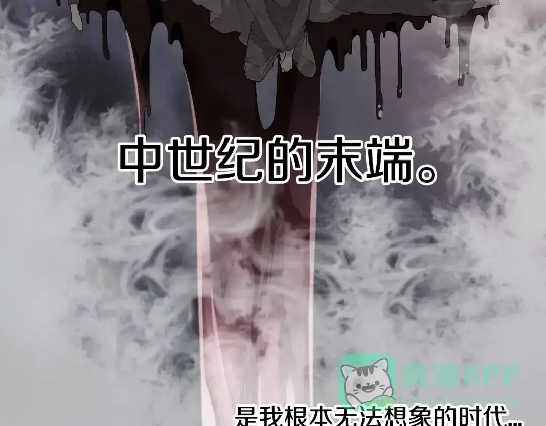 《甜蜜的男子》第6话 真正的归属于他 第11页