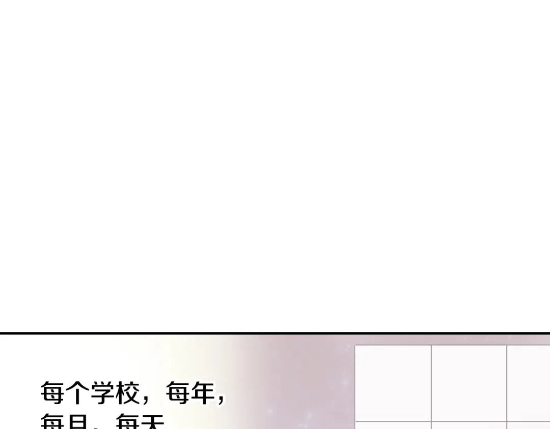《甜蜜的男子》第6话 真正的归属于他 第37页