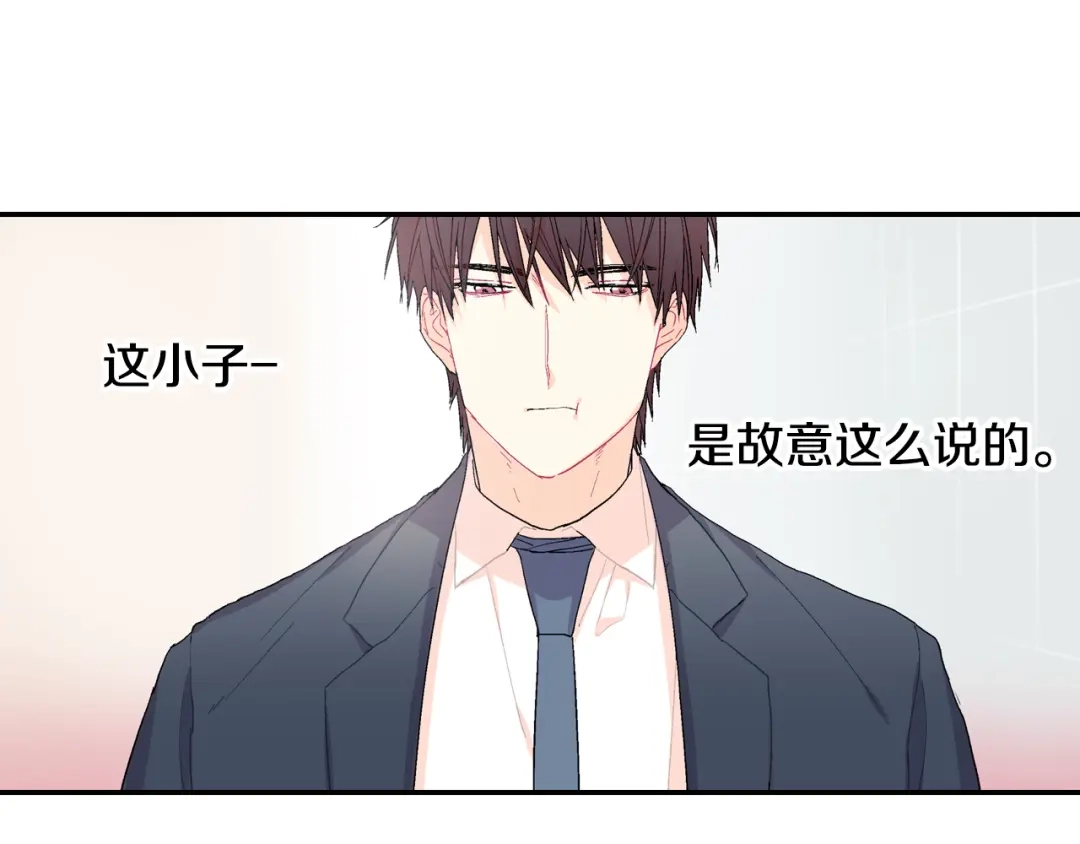 《甜蜜的男子》第6话 真正的归属于他 第17页