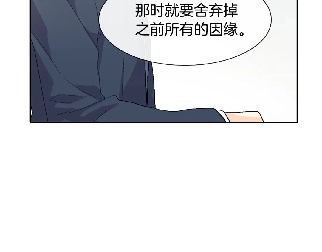 《甜蜜的男子》第6话 真正的归属于他 第57页