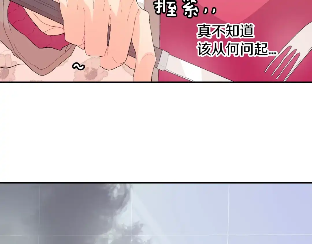 《甜蜜的男子》第6话 真正的归属于他 第7页