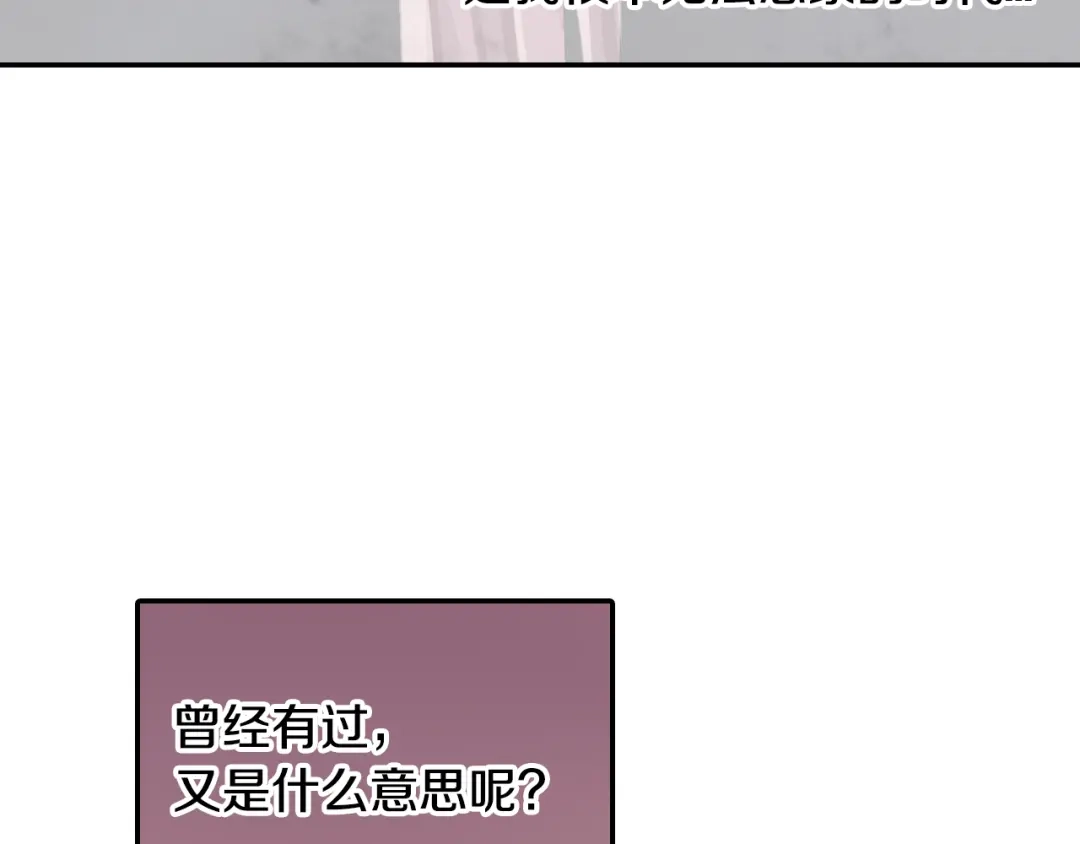 《甜蜜的男子》第6话 真正的归属于他 第12页