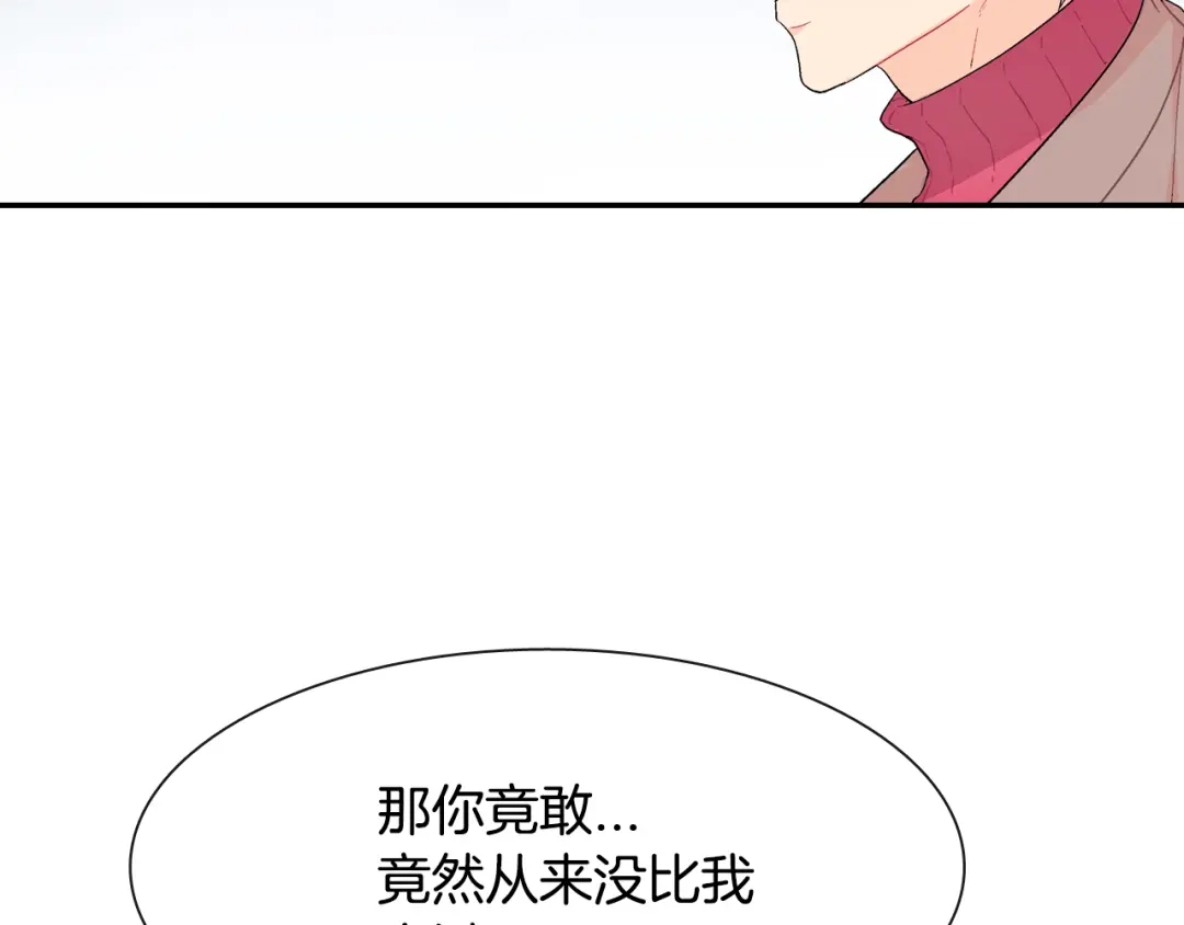 《甜蜜的男子》第6话 真正的归属于他 第45页