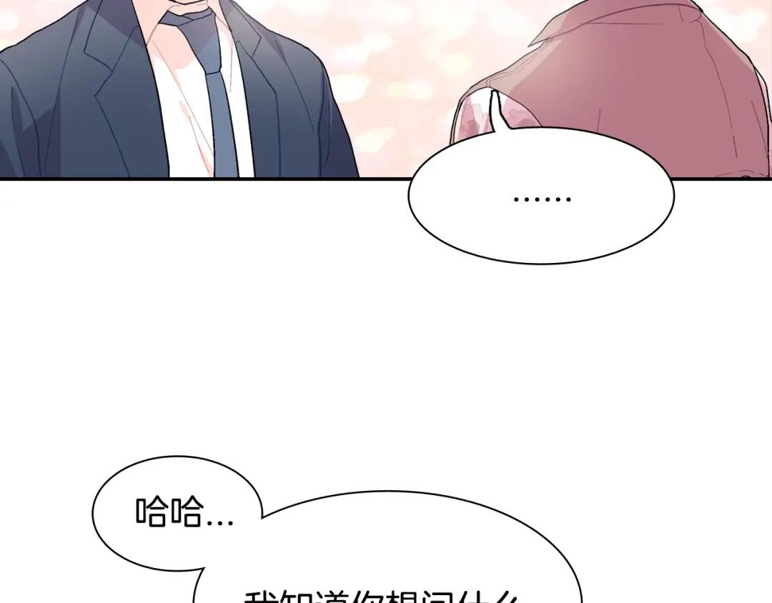 《甜蜜的男子》第6话 真正的归属于他 第25页