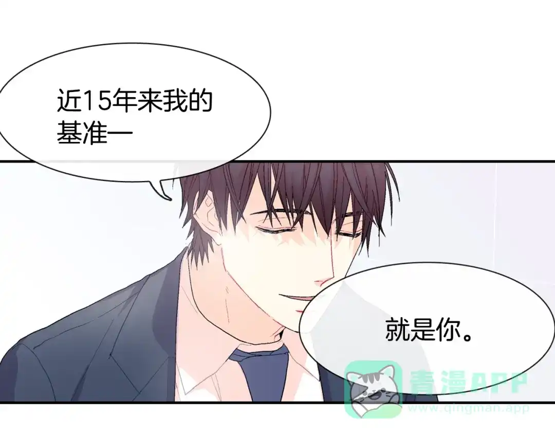 《甜蜜的男子》第6话 真正的归属于他 第36页