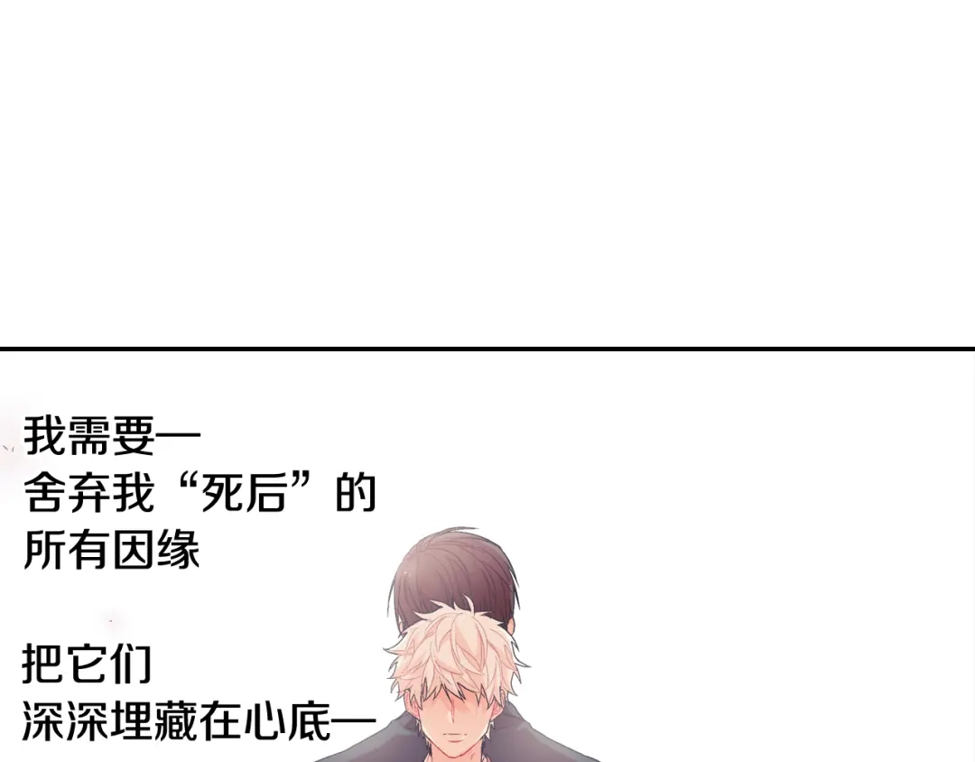 《甜蜜的男子》第6话 真正的归属于他 第59页