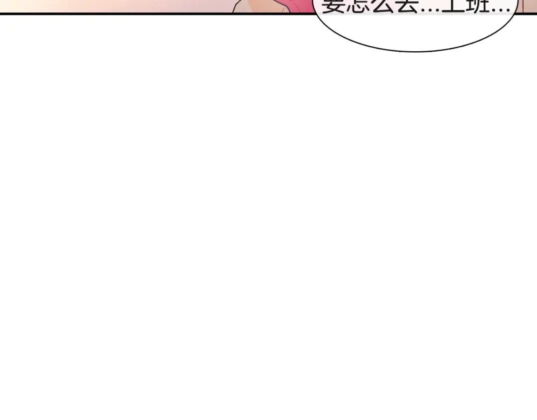 《甜蜜的男子》第6话 真正的归属于他 第89页