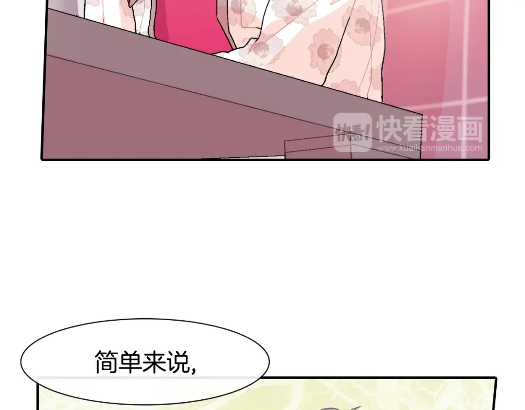 《甜蜜的男子》第6话 真正的归属于他 第30页