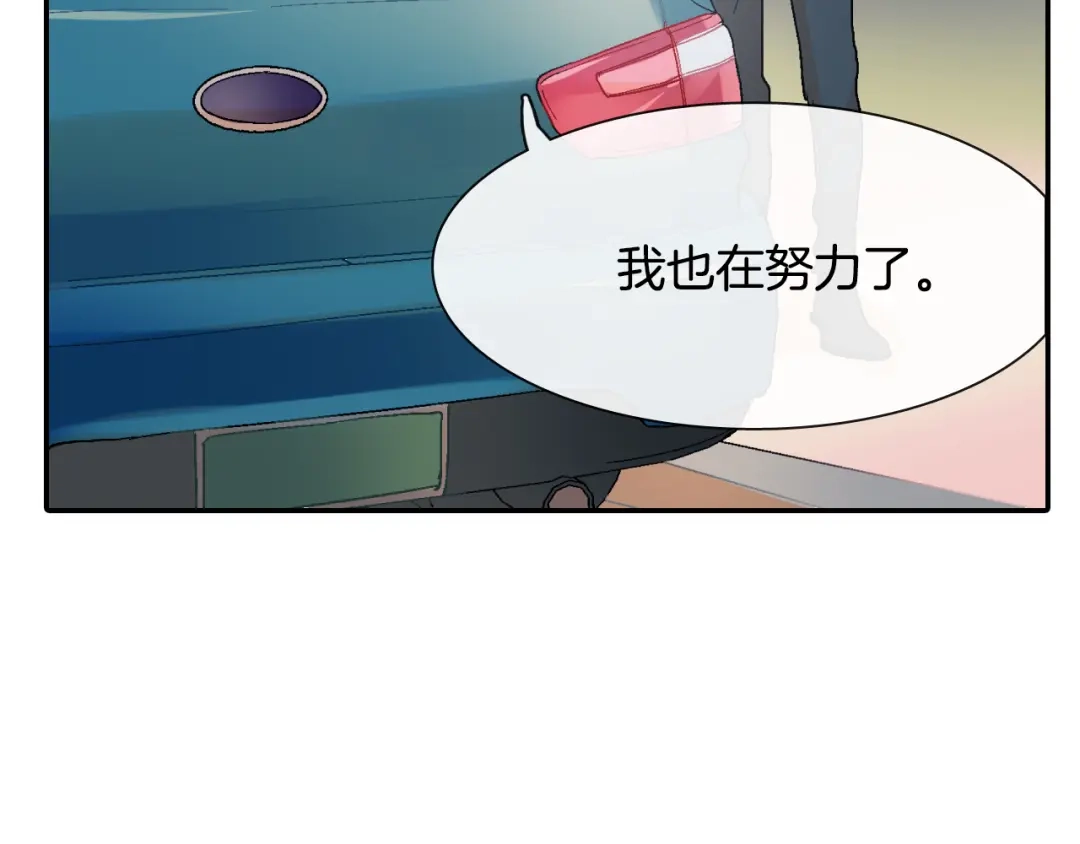 《甜蜜的男子》第6话 真正的归属于他 第69页