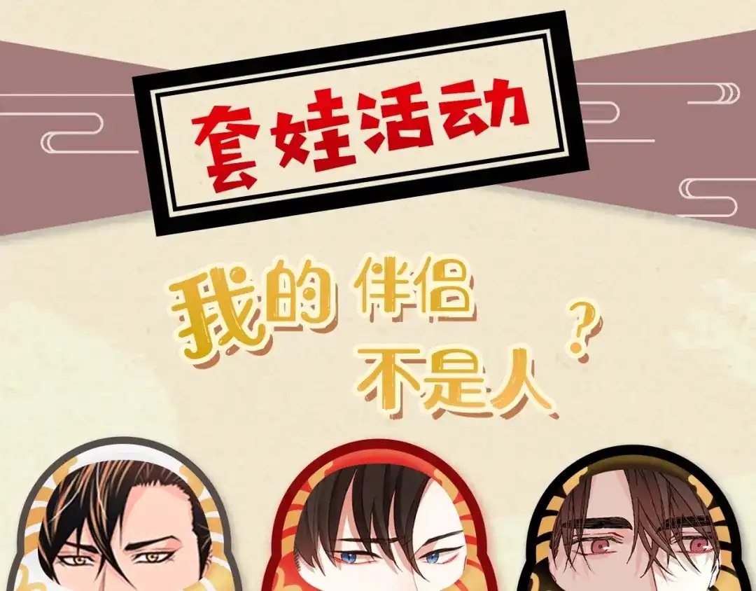 《甜蜜的男子》第69话 我们时间很多 第123页