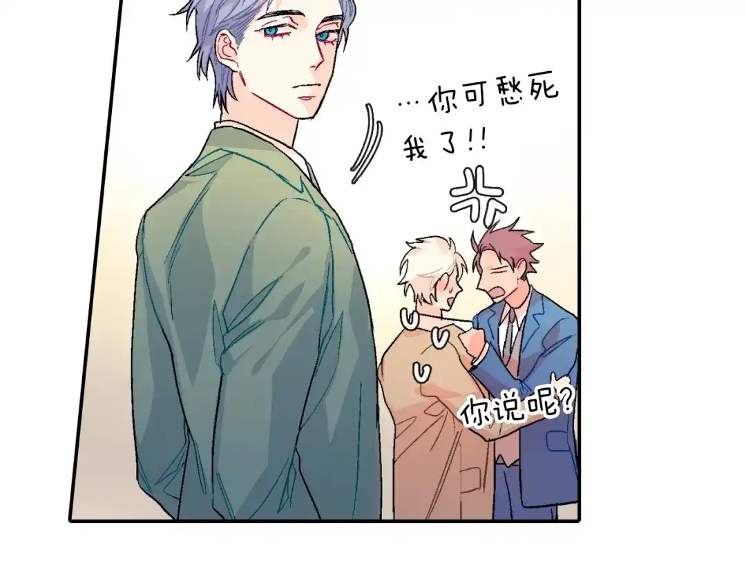 《甜蜜的男子》第69话 我们时间很多 第69页