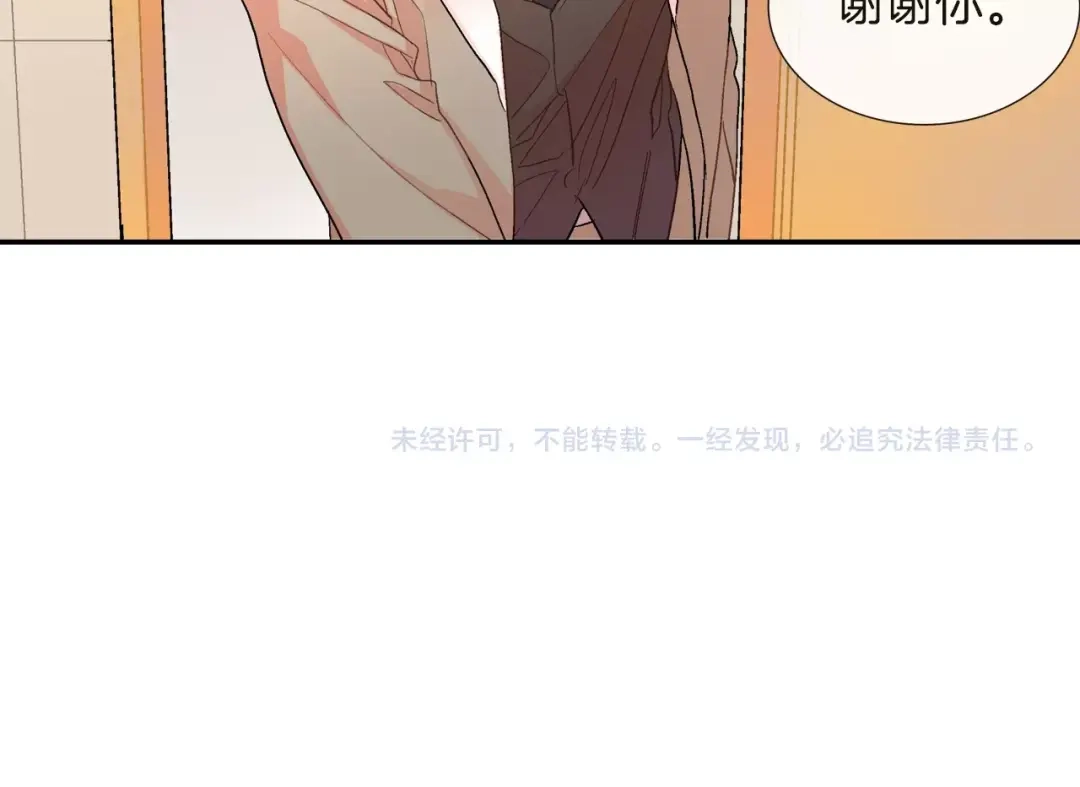 《甜蜜的男子》第69话 我们时间很多 第122页