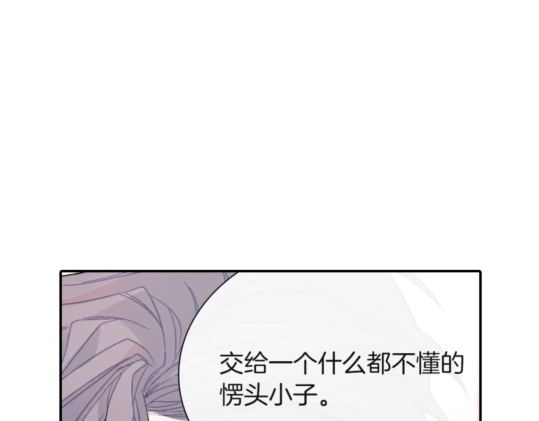 《甜蜜的男子》第69话 我们时间很多 第30页
