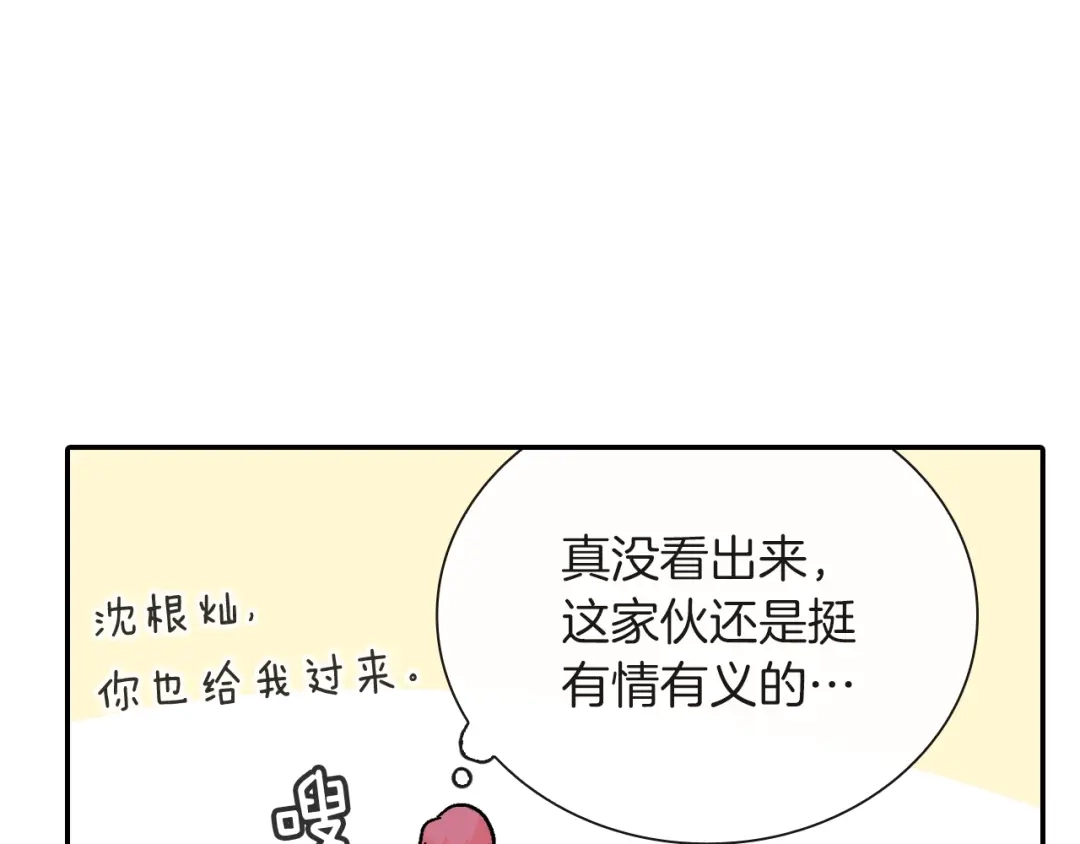 《甜蜜的男子》第69话 我们时间很多 第114页