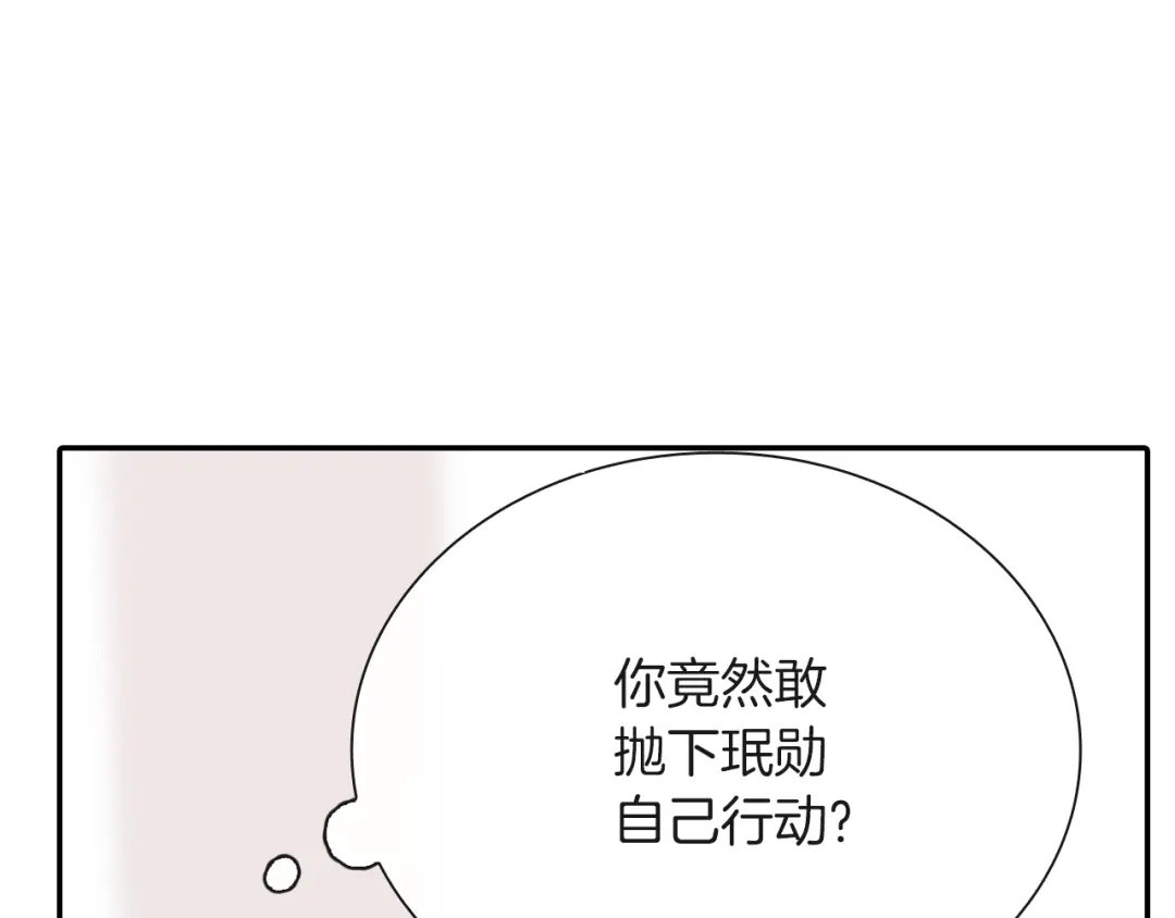 《甜蜜的男子》第69话 我们时间很多 第112页
