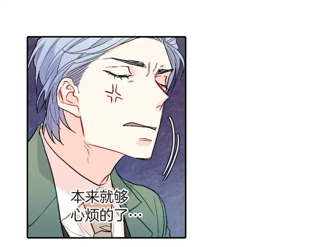 《甜蜜的男子》第69话 我们时间很多 第118页