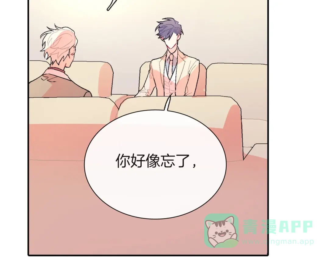 《甜蜜的男子》第69话 我们时间很多 第36页