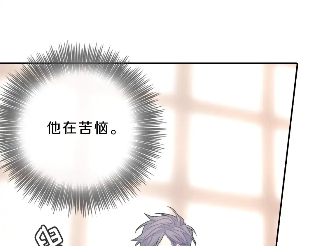 《甜蜜的男子》第69话 我们时间很多 第10页
