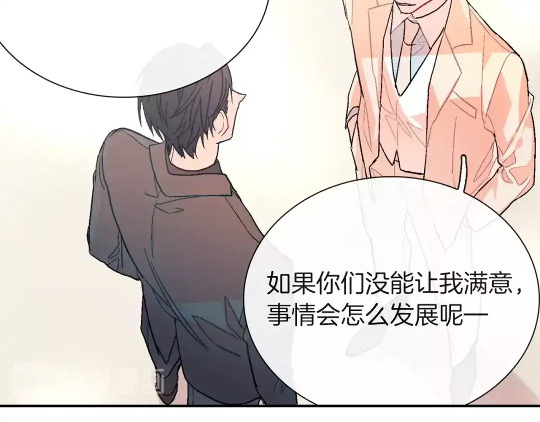 《甜蜜的男子》第69话 我们时间很多 第72页