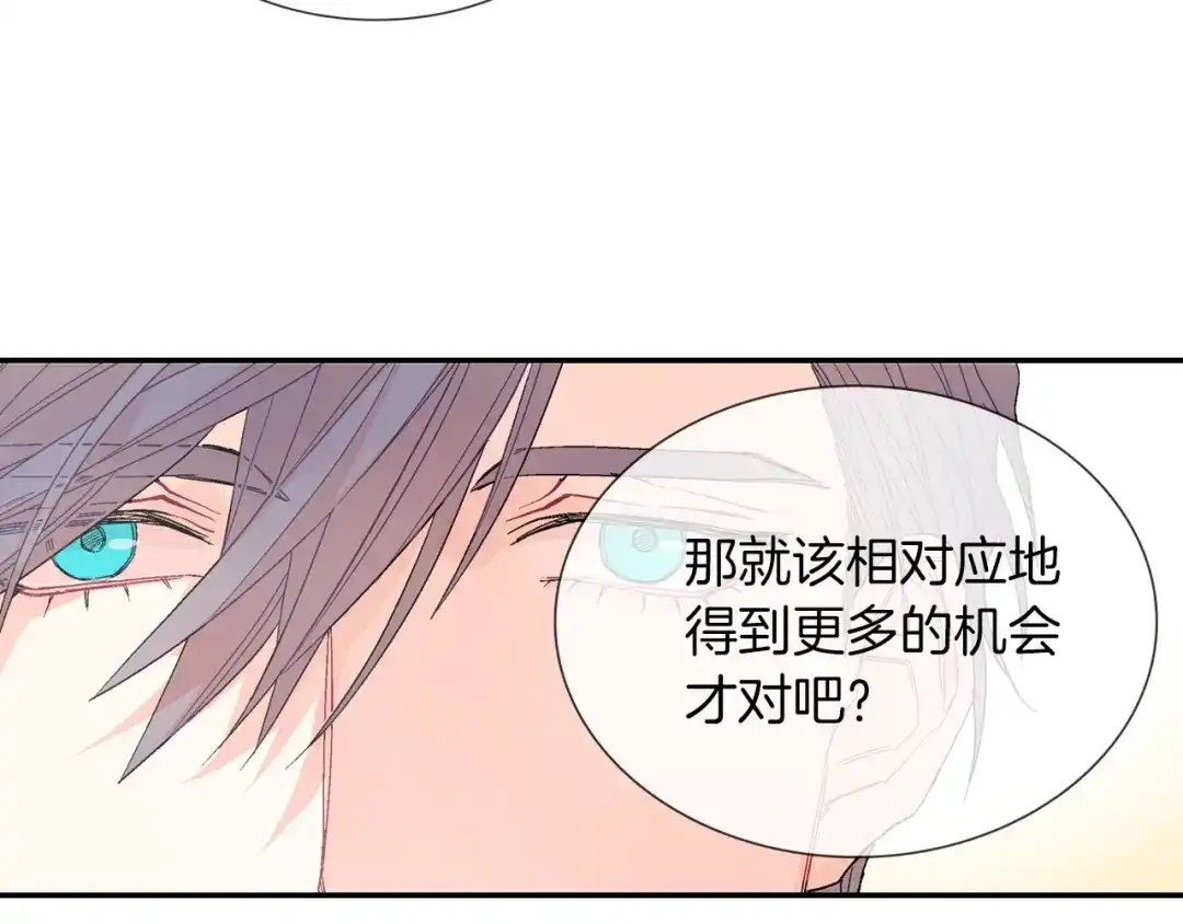 《甜蜜的男子》第69话 我们时间很多 第79页