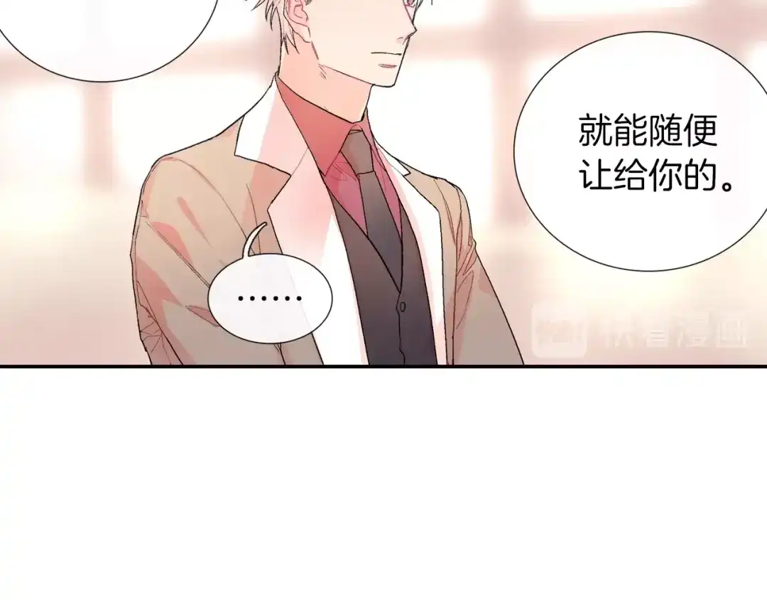 《甜蜜的男子》第69话 我们时间很多 第27页