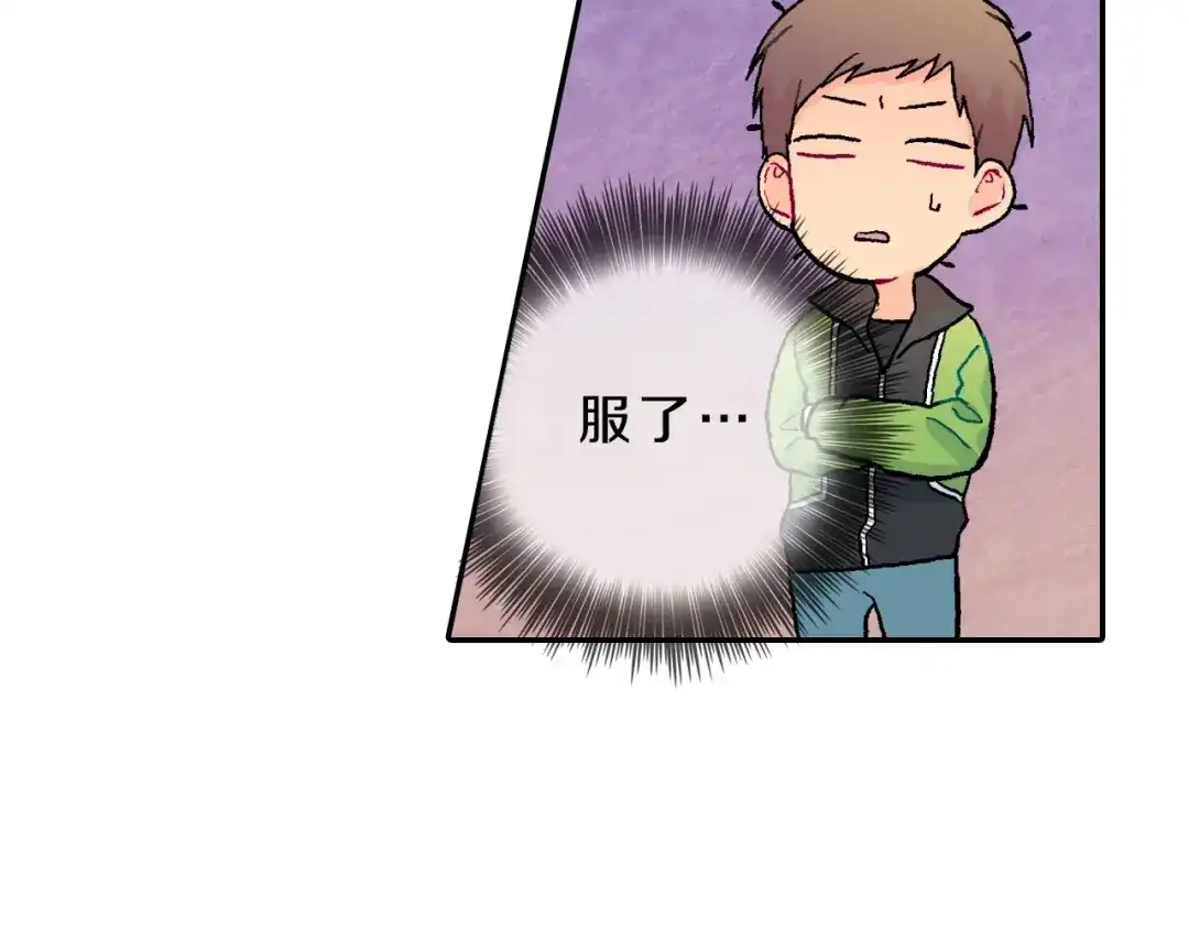 《甜蜜的男子》第69话 我们时间很多 第9页