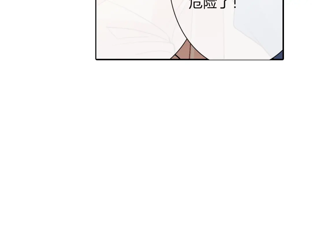 《甜蜜的男子》第69话 我们时间很多 第64页