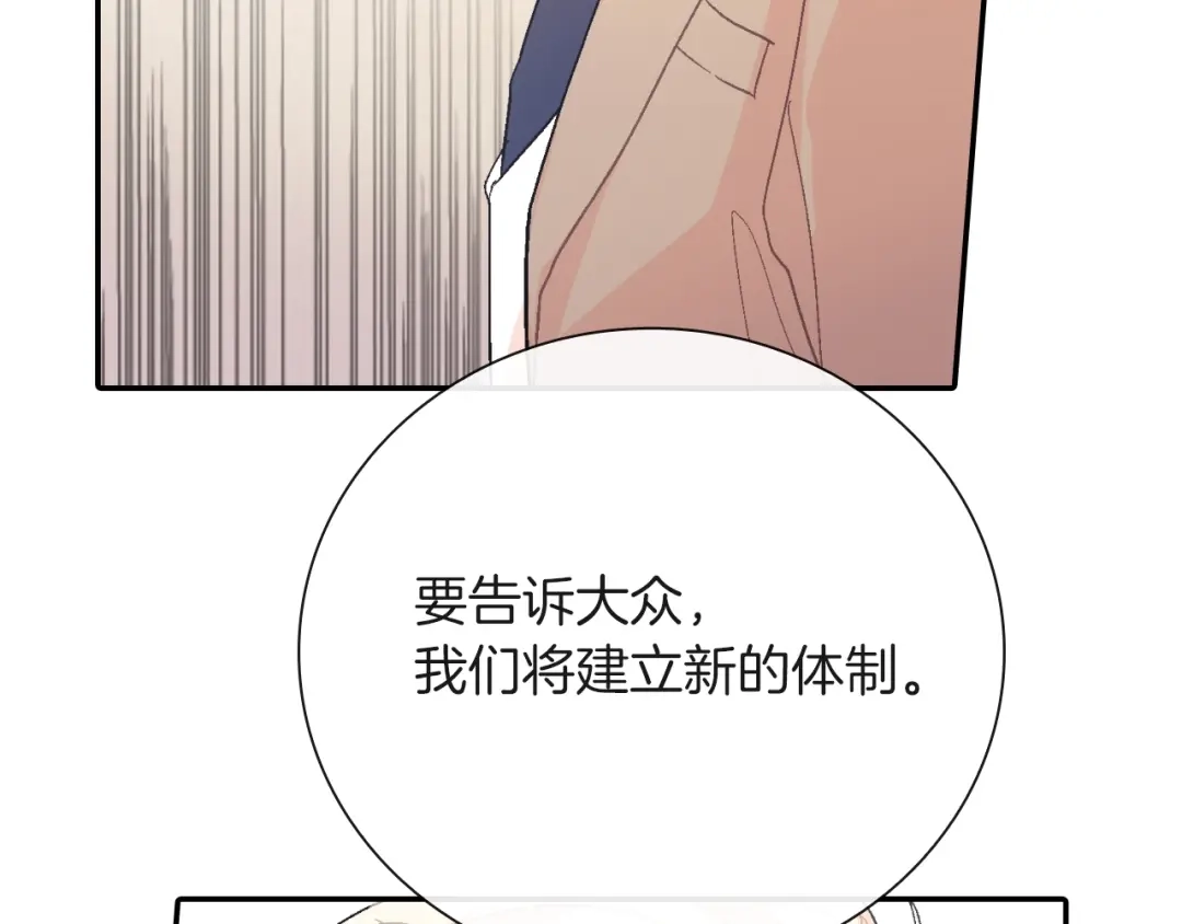 《甜蜜的男子》第69话 我们时间很多 第48页