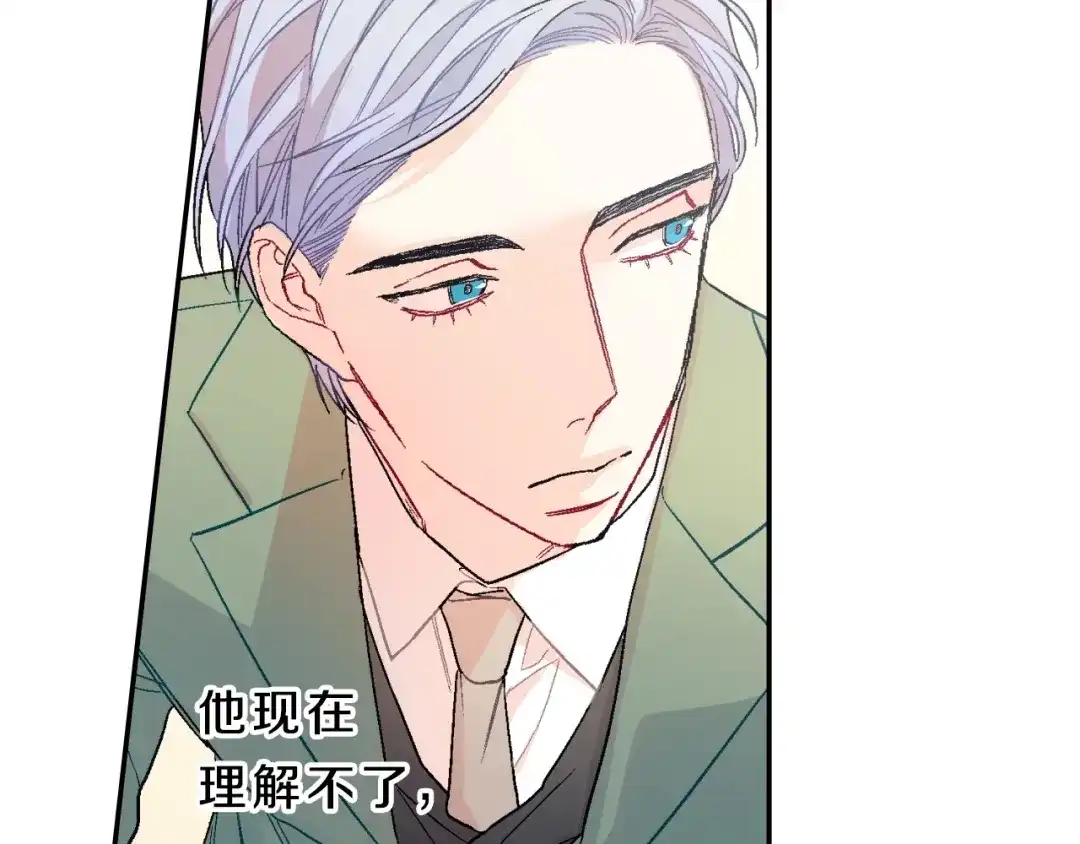 《甜蜜的男子》第69话 我们时间很多 第13页