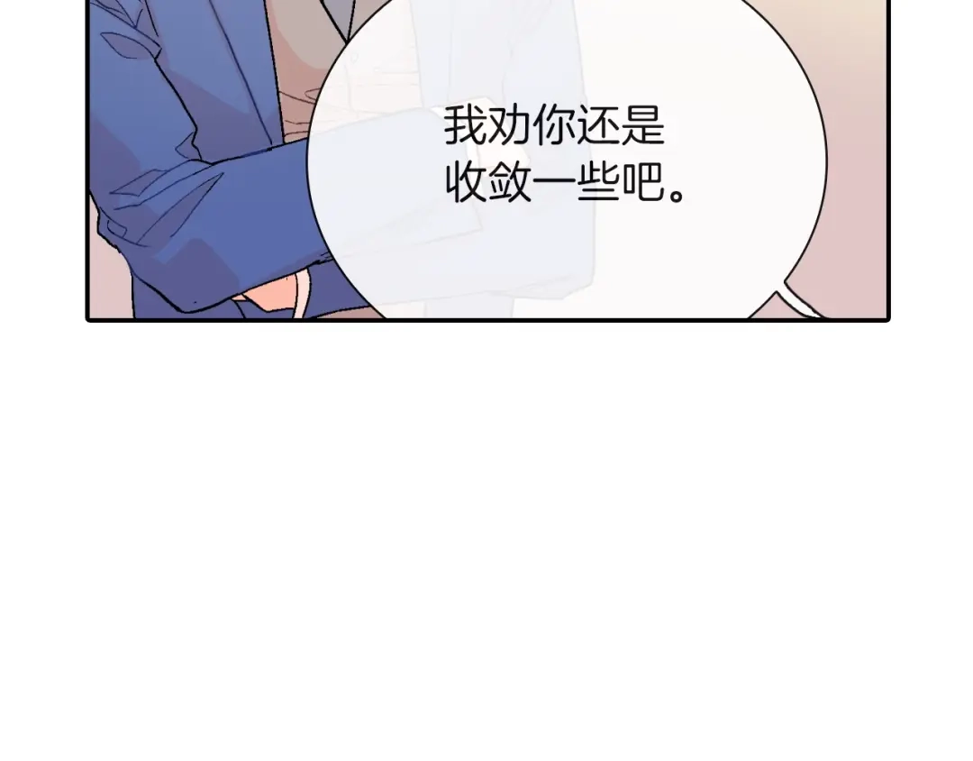 《甜蜜的男子》第69话 我们时间很多 第39页