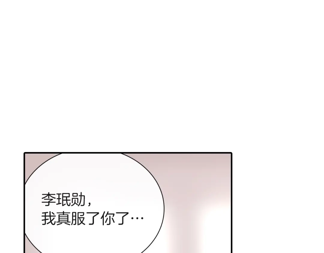 《甜蜜的男子》第69话 我们时间很多 第109页
