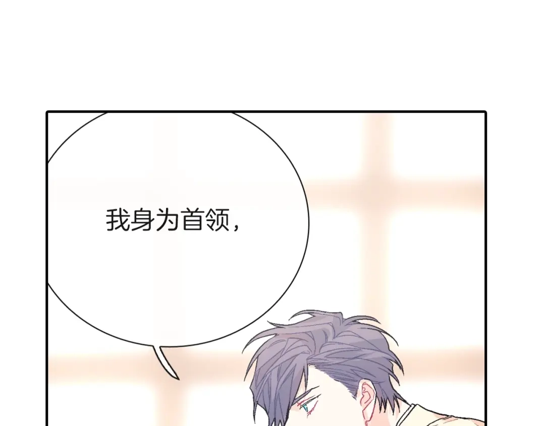 《甜蜜的男子》第69话 我们时间很多 第28页