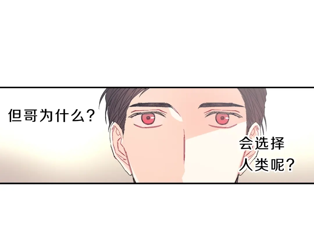 《甜蜜的男子》第69话 我们时间很多 第18页