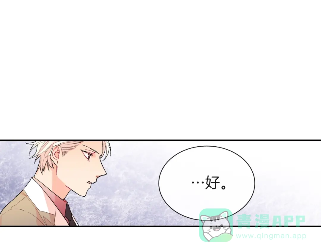 《甜蜜的男子》第69话 我们时间很多 第56页