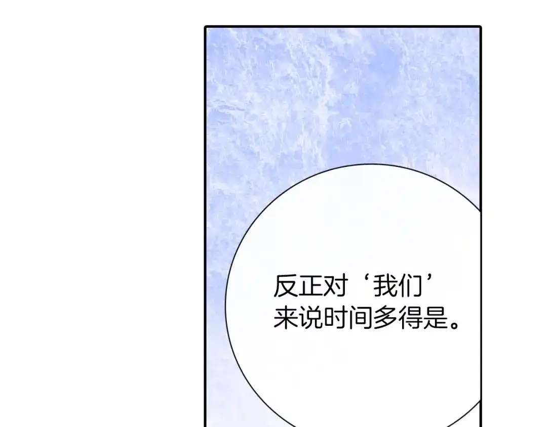 《甜蜜的男子》第69话 我们时间很多 第74页