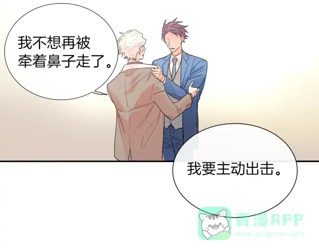 《甜蜜的男子》第69话 我们时间很多 第66页
