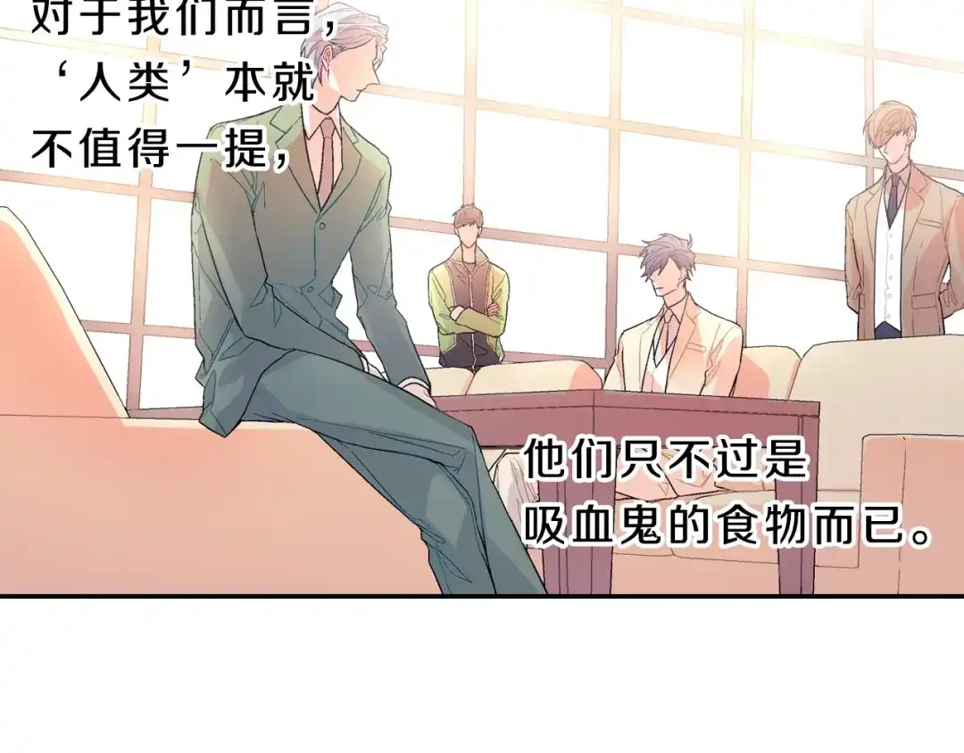 《甜蜜的男子》第69话 我们时间很多 第17页