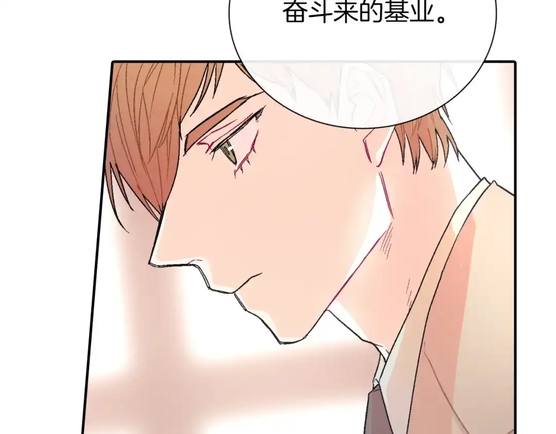 《甜蜜的男子》第69话 我们时间很多 第25页