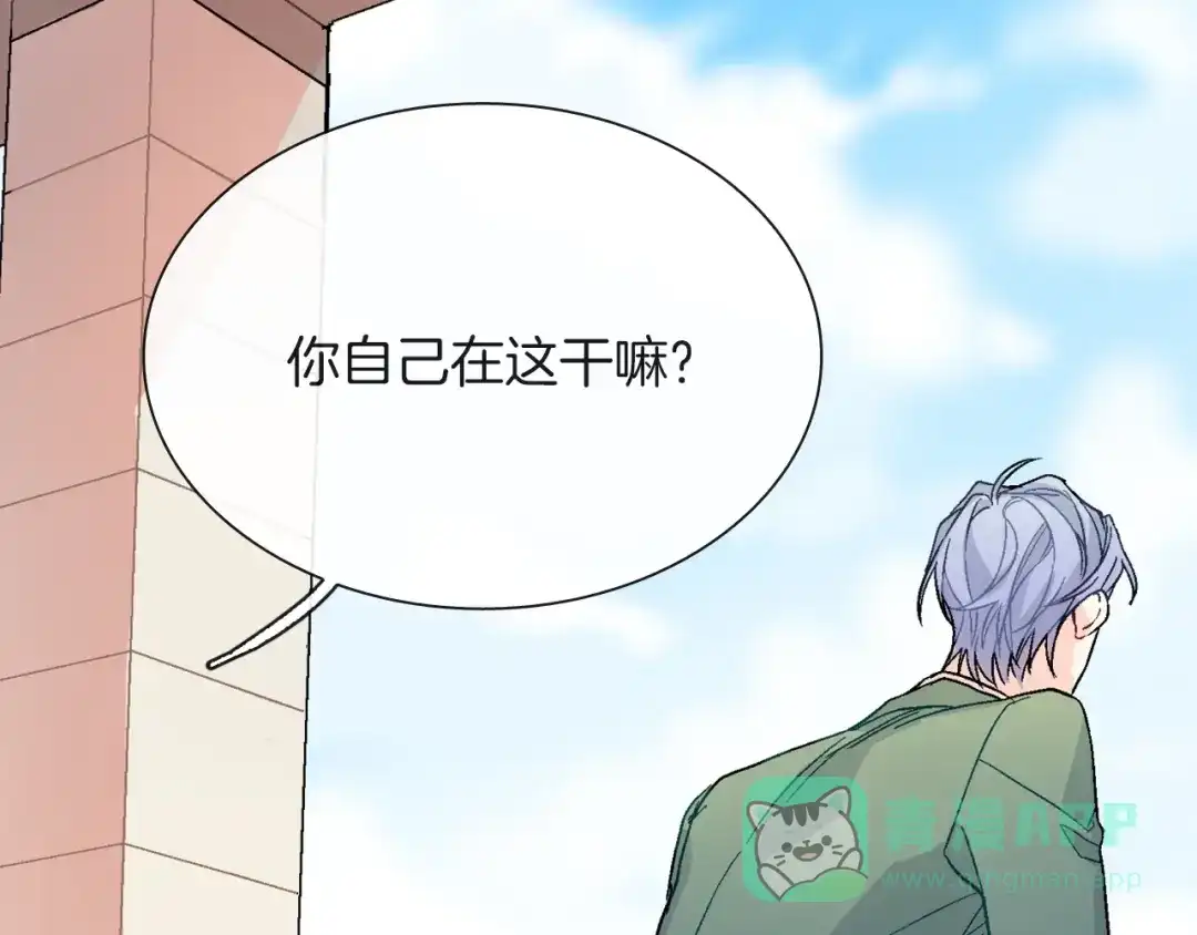《甜蜜的男子》第69话 我们时间很多 第116页