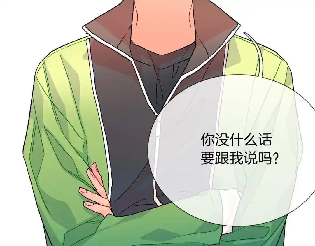 《甜蜜的男子》第69话 我们时间很多 第93页