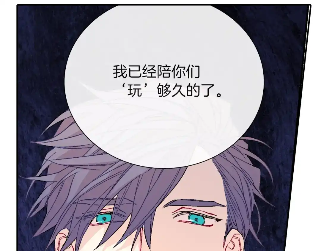 《甜蜜的男子》第69话 我们时间很多 第40页