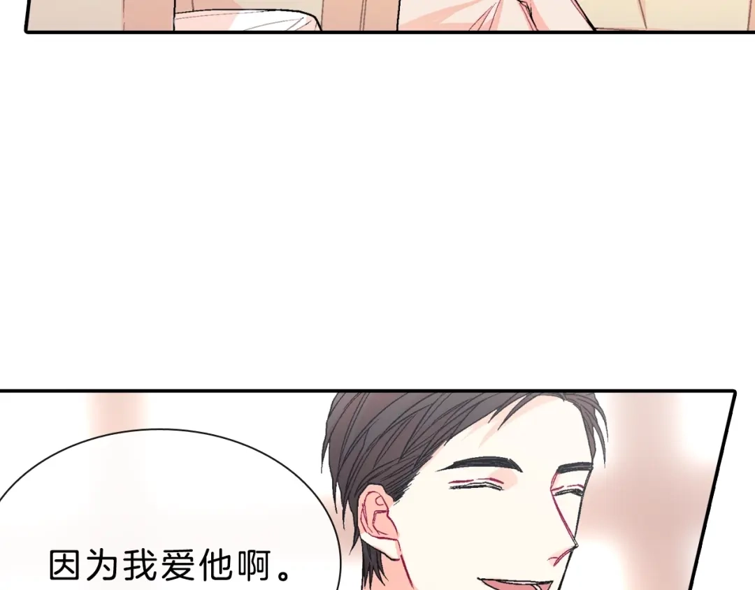 《甜蜜的男子》第69话 我们时间很多 第7页