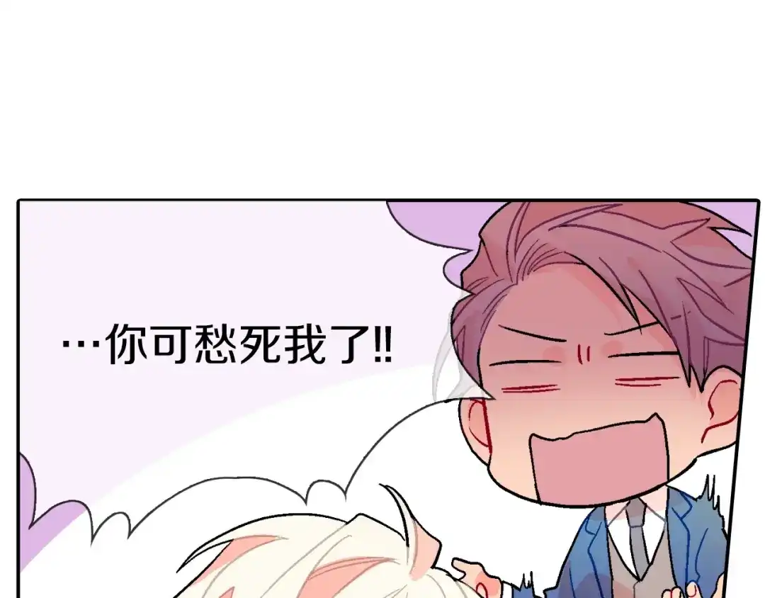 《甜蜜的男子》第69话 我们时间很多 第67页
